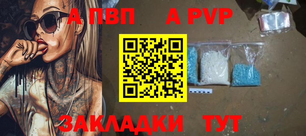Альфа ПВП кристаллы  Alfa_PVP VHQ  Вход с VPN  Урус-Мартан  Альфа ПВП крисы CK 