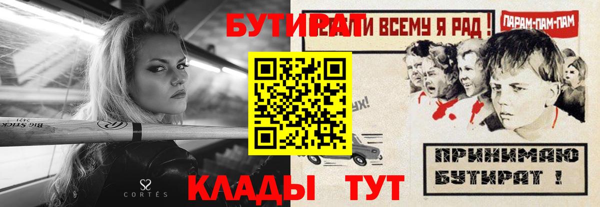 Бутират бутандиол Урус-Мартан