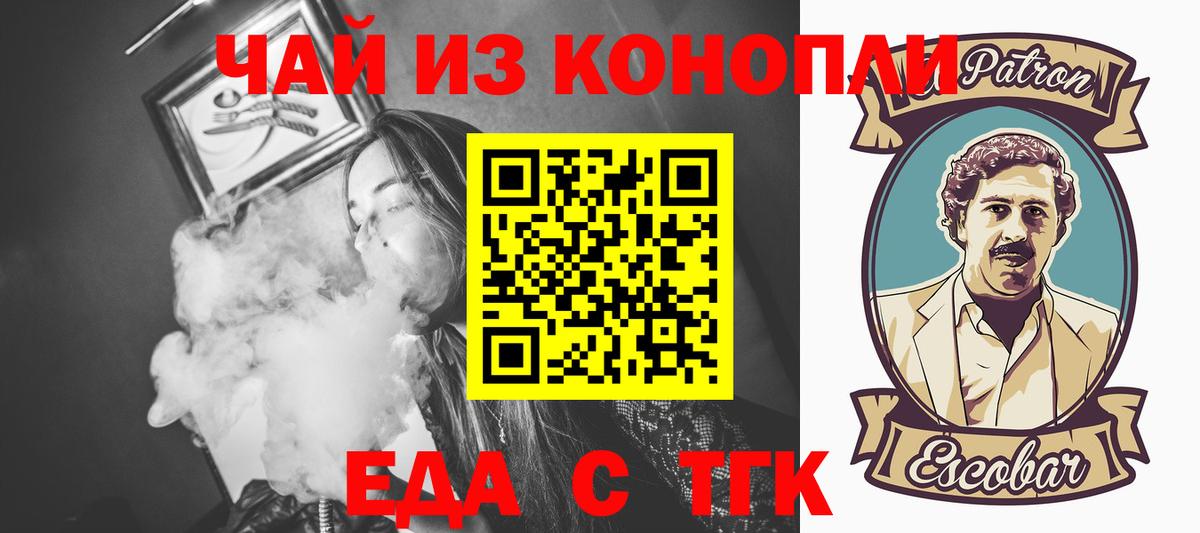 Canna-Cookies конопля  Вход с VPN  Урус-Мартан 