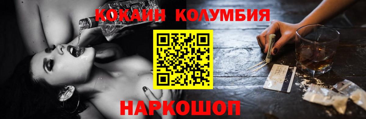 Урус-Мартан  Кокаин Боливия  Вход с VPN  Кокаин 97% 