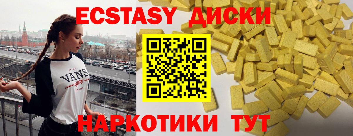 ЭКСТАЗИ 99% Урус-Мартан