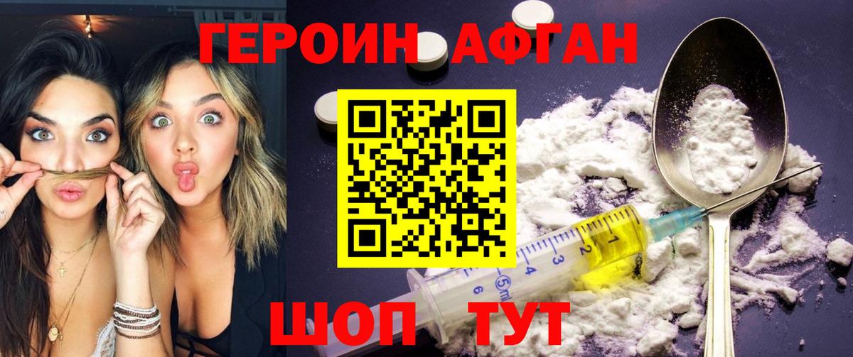 ГЕРОИН хмурый Урус-Мартан