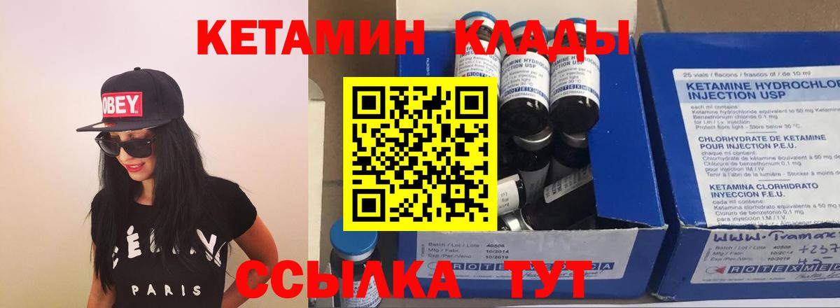 Кетамин VHQ  КЕТАМИН VHQ  Урус-Мартан  Вход с VPN 