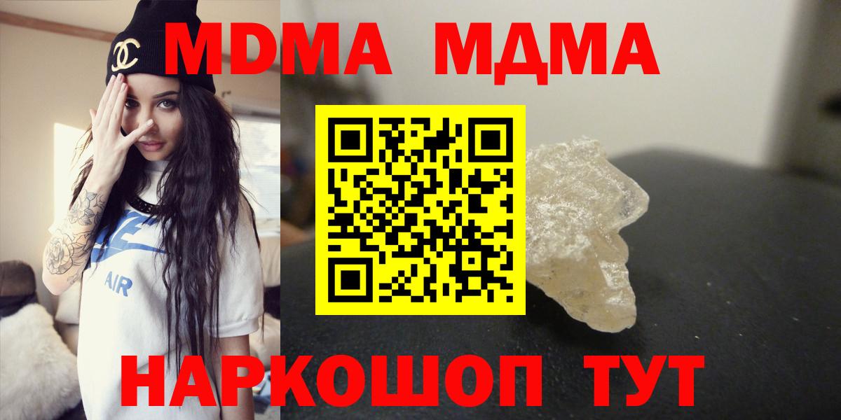 Урус-Мартан  MDMA  МДМА crystal  Вход с VPN  MDMA crystal 