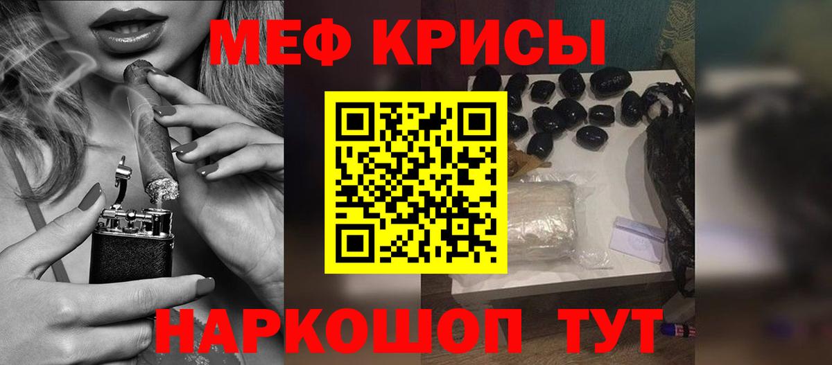МЯУ-МЯУ  цена   МЯУ-МЯУ  МЕФ мука  Мефедрон 4 MMC  Урус-Мартан  Вход с VPN 