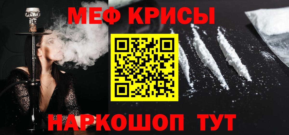 Меф мяу мяу  Урус-Мартан