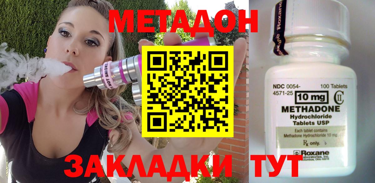 МЕТАДОН мёд Урус-Мартан
