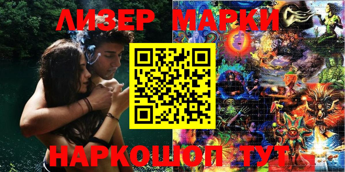 Наркотические марки 1,5мг  Наркотические марки 1,5мг  Урус-Мартан  Марки 25I-NBOMe  Вход с VPN 