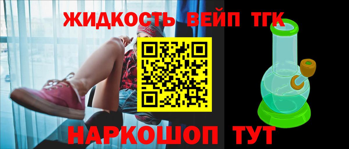 ТГК Wax  Дистиллят ТГК вейп  Вход с VPN  Урус-Мартан 